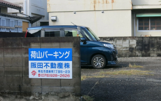 駐車場への行き方4